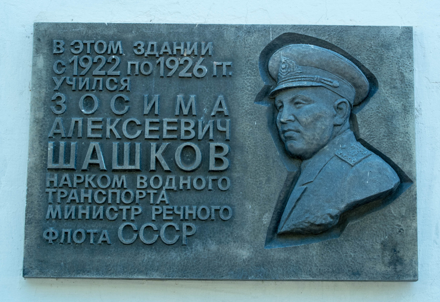 Великий Устюг, Площадь Коммуны, 14. Мемориальные доски