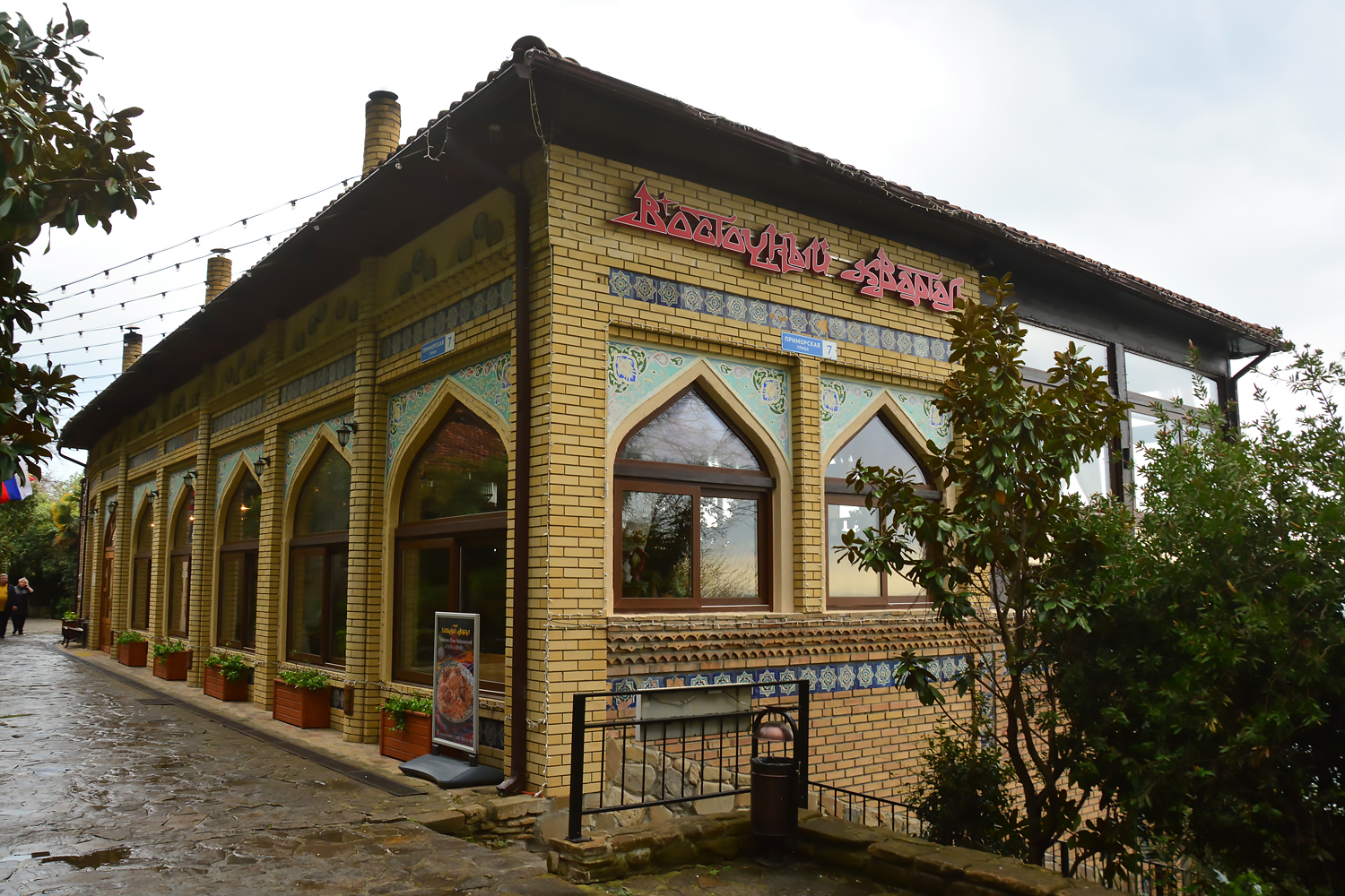 Сочи, Приморская улица, 7
