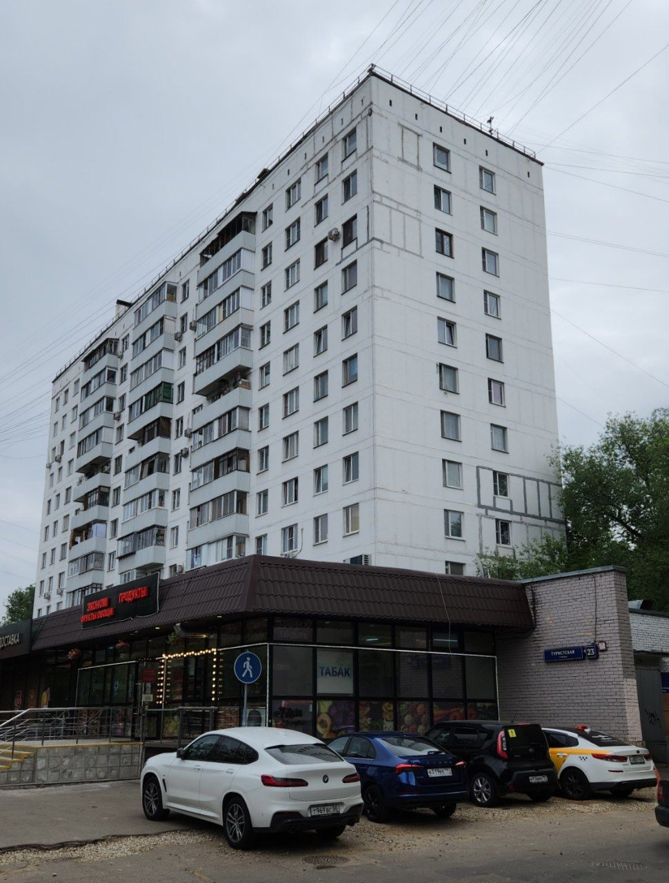 Moskwa, Туристская улица, 23