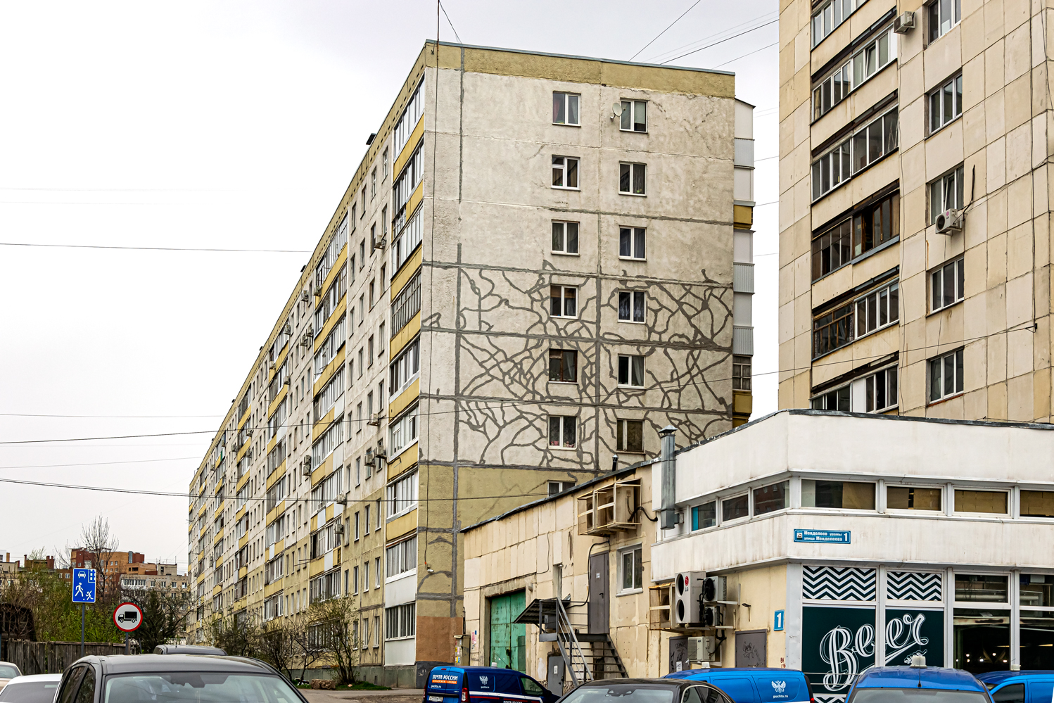 Уфа, Улица Менделеева, 5/1
