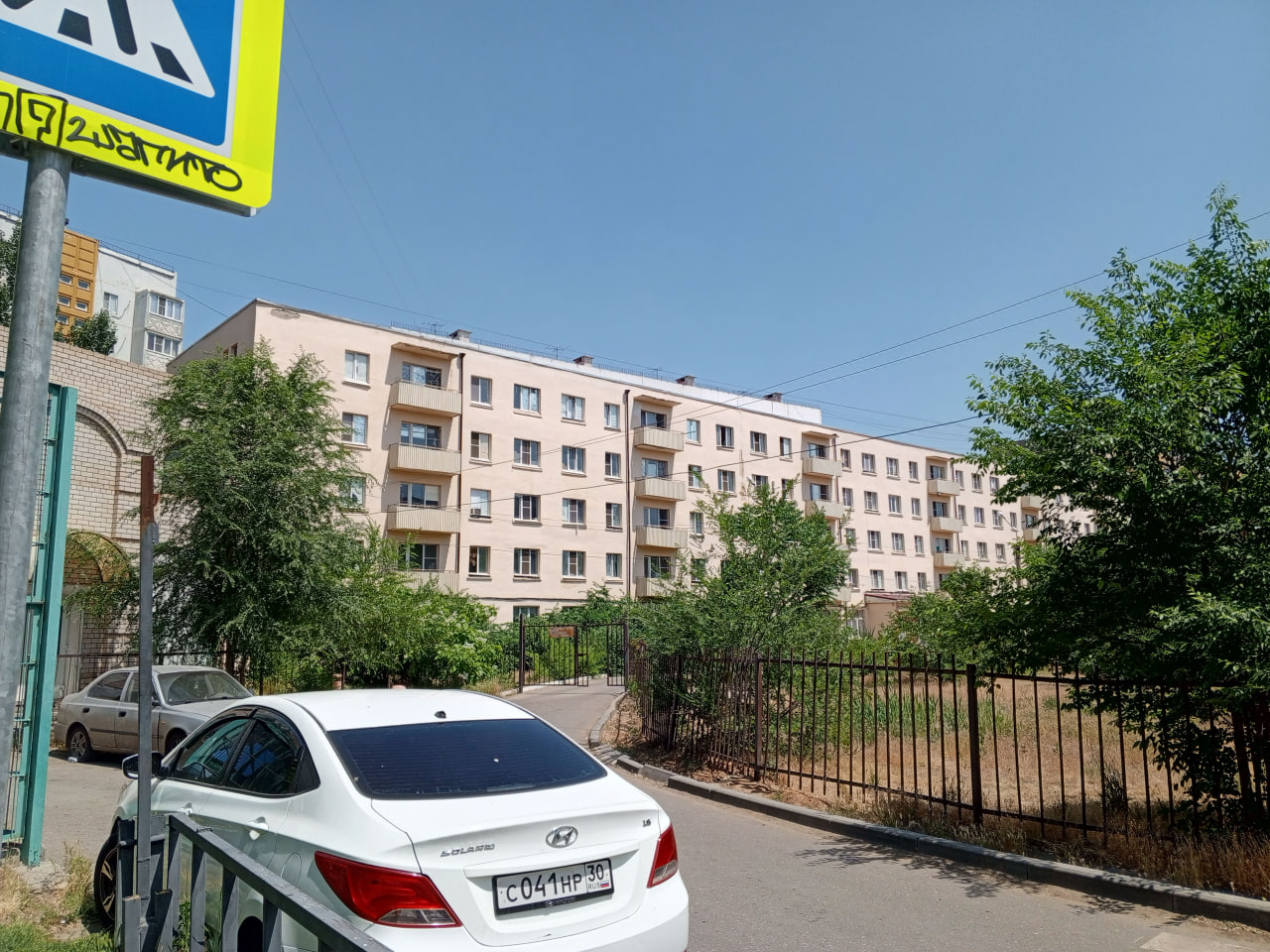 Астрахань, Улица ​Рылеева, 84