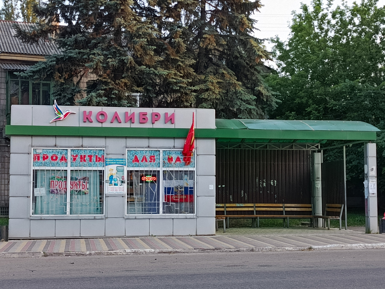 Ясиноватая, Улица Орджоникидзе, 120*