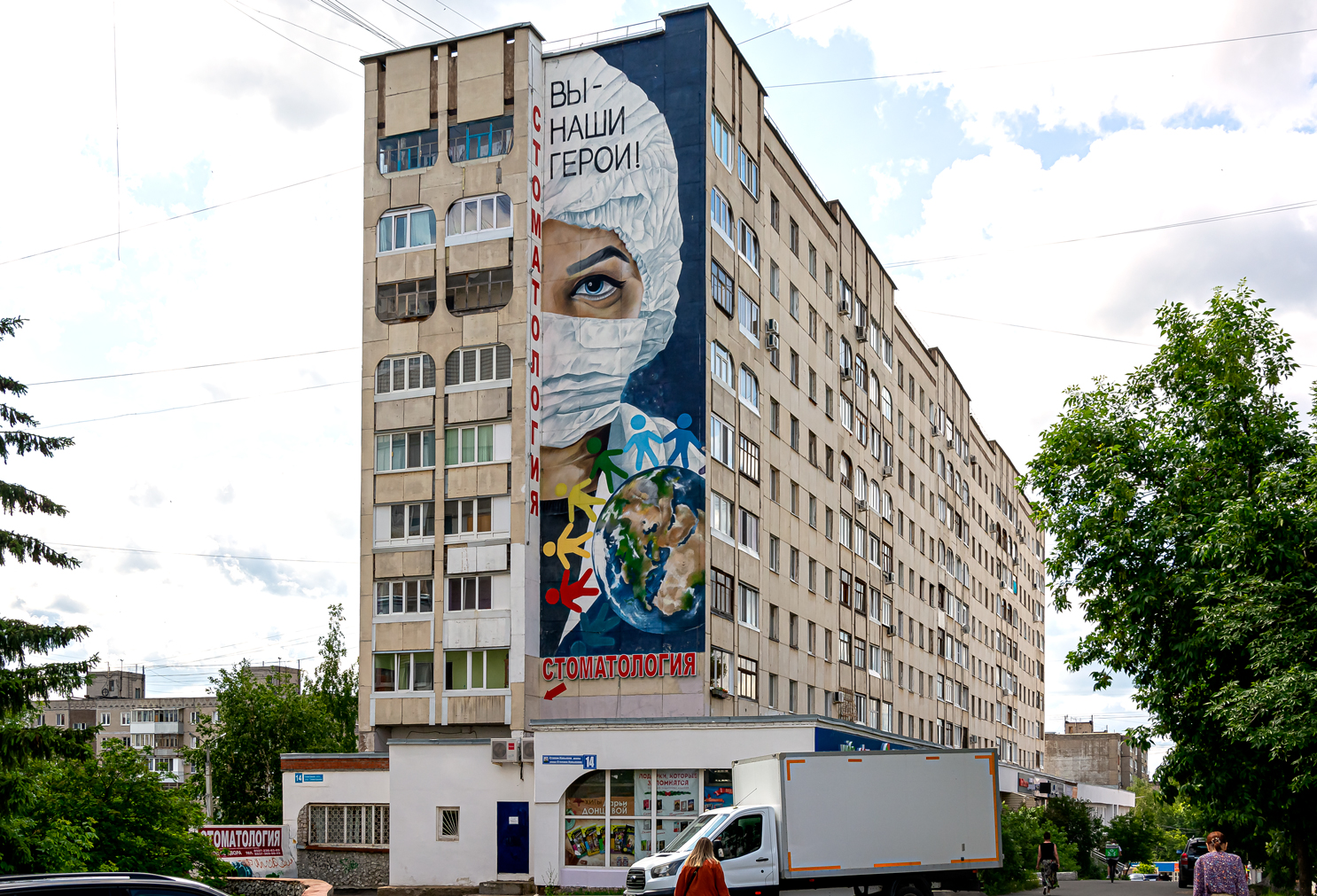 Уфа, Улица Степана Кувыкина, 14
