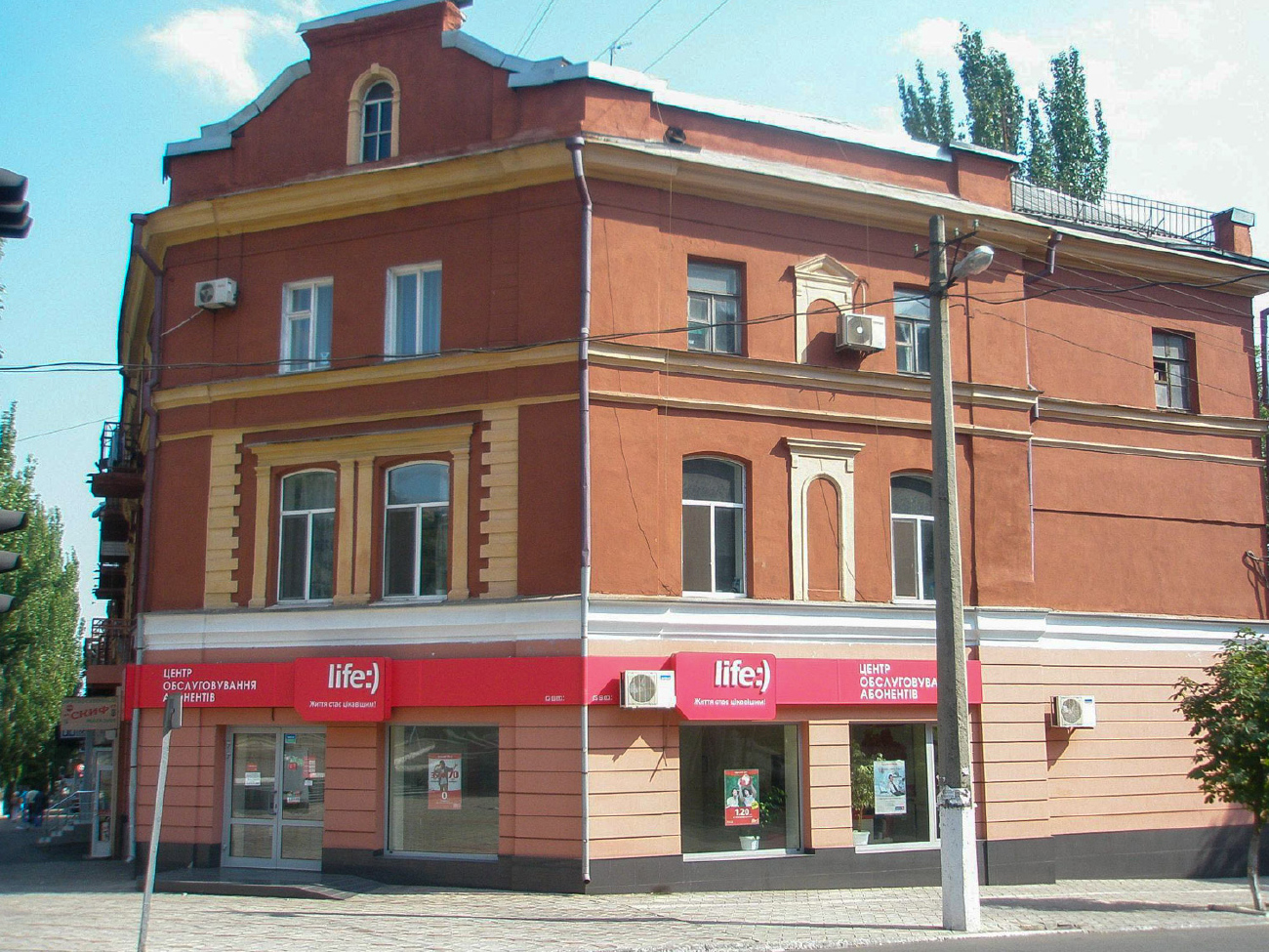 Мариуполь, Проспект Ленина, 38
