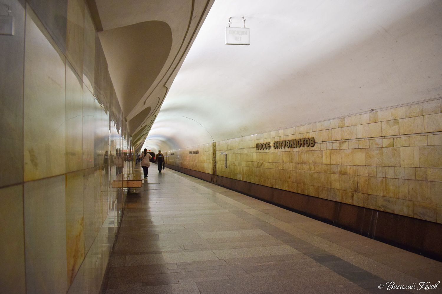 Москва, Калининская линия Московского Метрополитена, станция метро «Шоссе Энтузиастов»