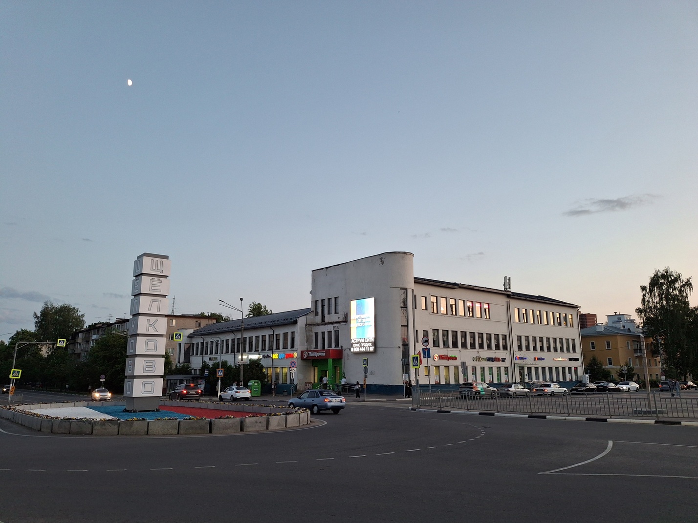 Щёлково, Парковая улица, 1 / Улица Комарова, 2