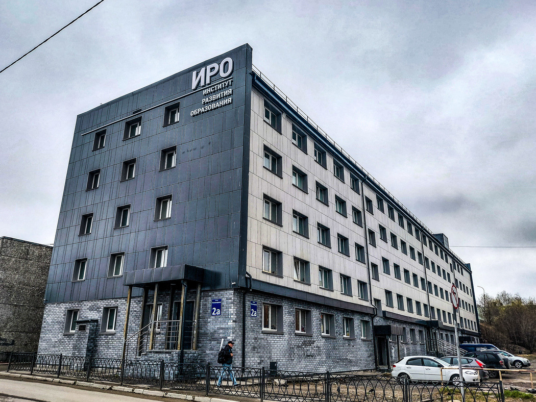 Мурманск, Инженерная улица, 2А