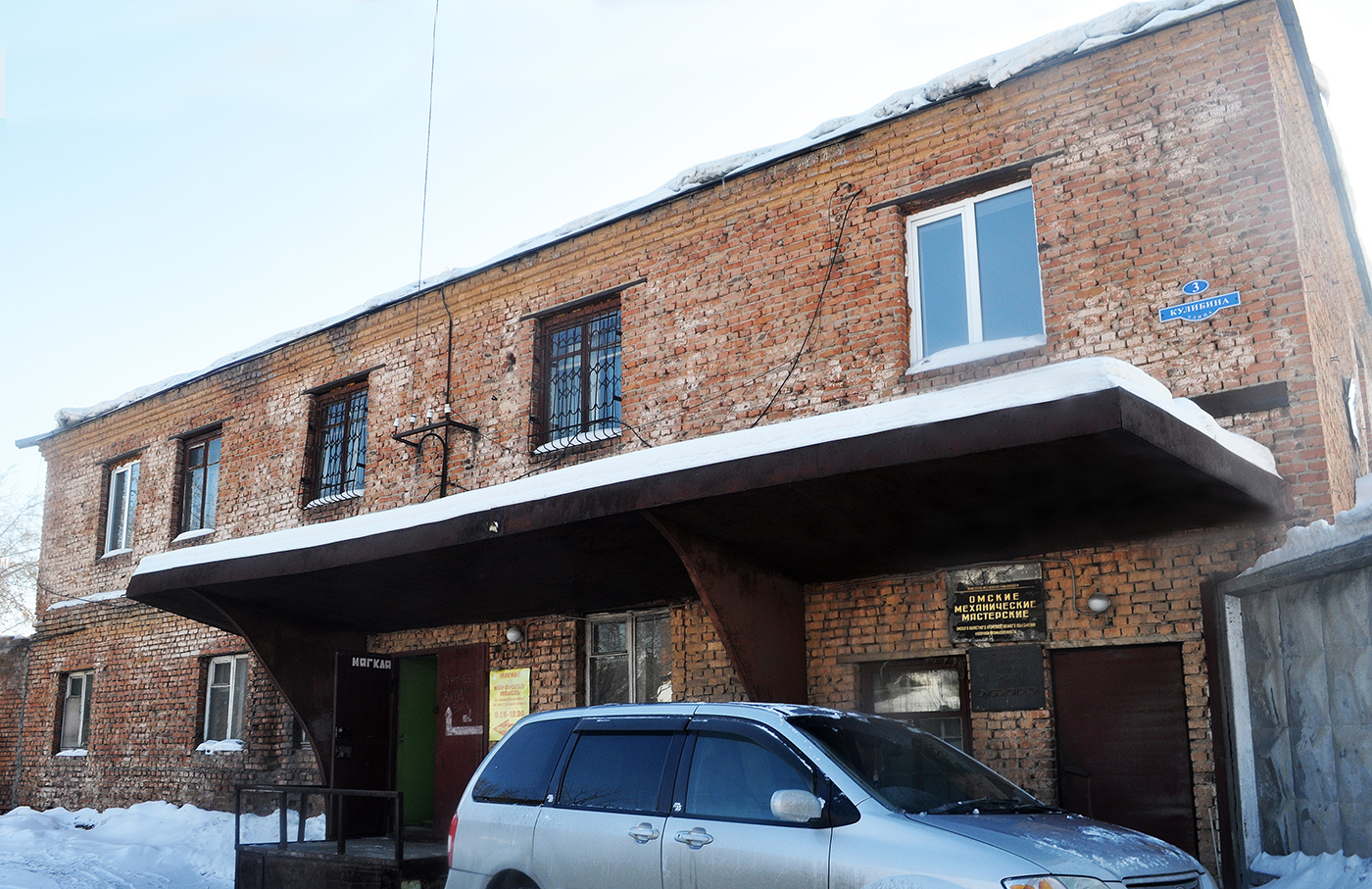 Омск, Улица Кулибина, 3
