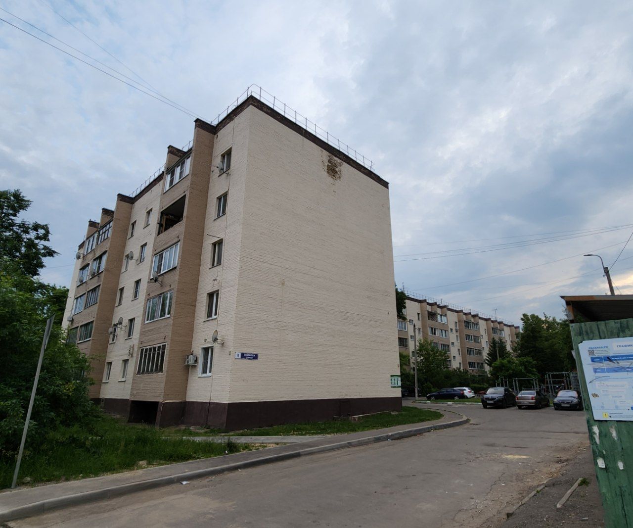 Дедовск, Улица Войкова, 14