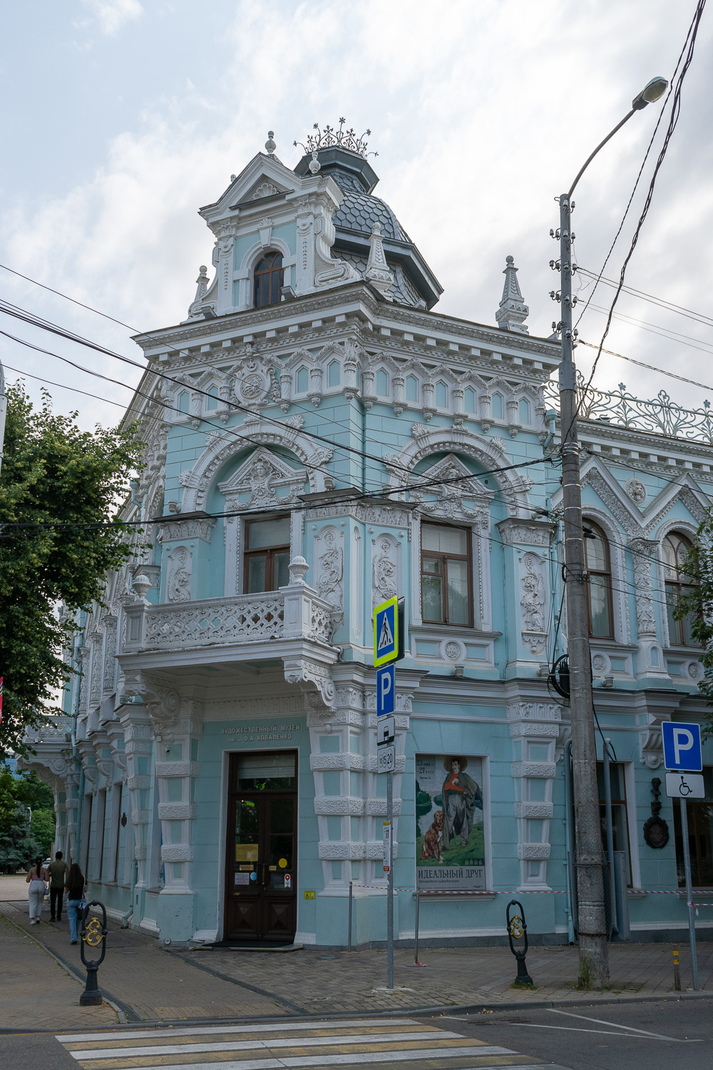 Краснодар, Красная улица, 13