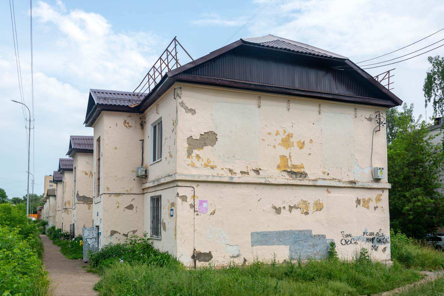 Уфа, Улица Калинина, 80