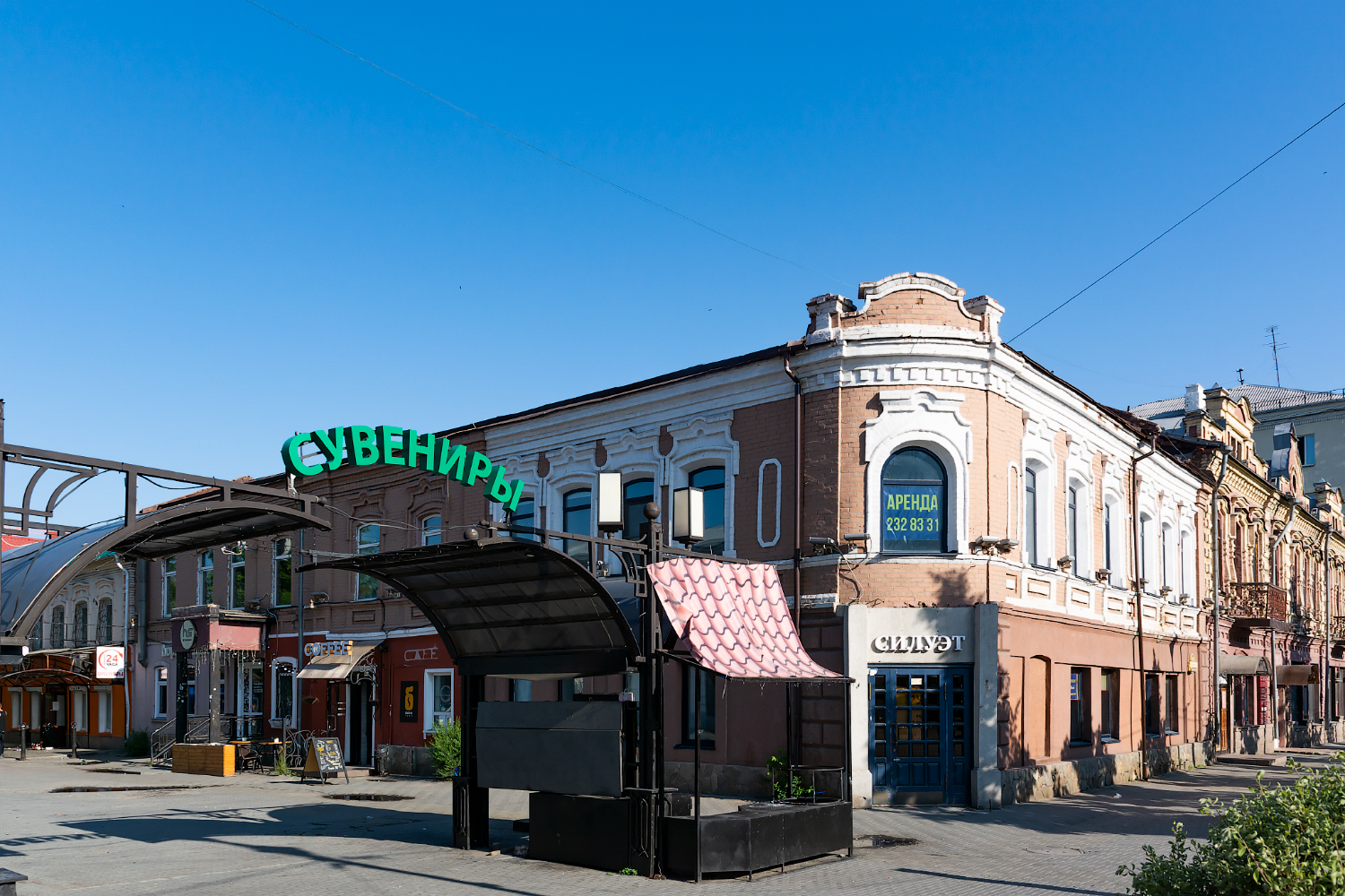 Челябинск, Улица Кирова, 90 / Улица Карла Маркса, 72