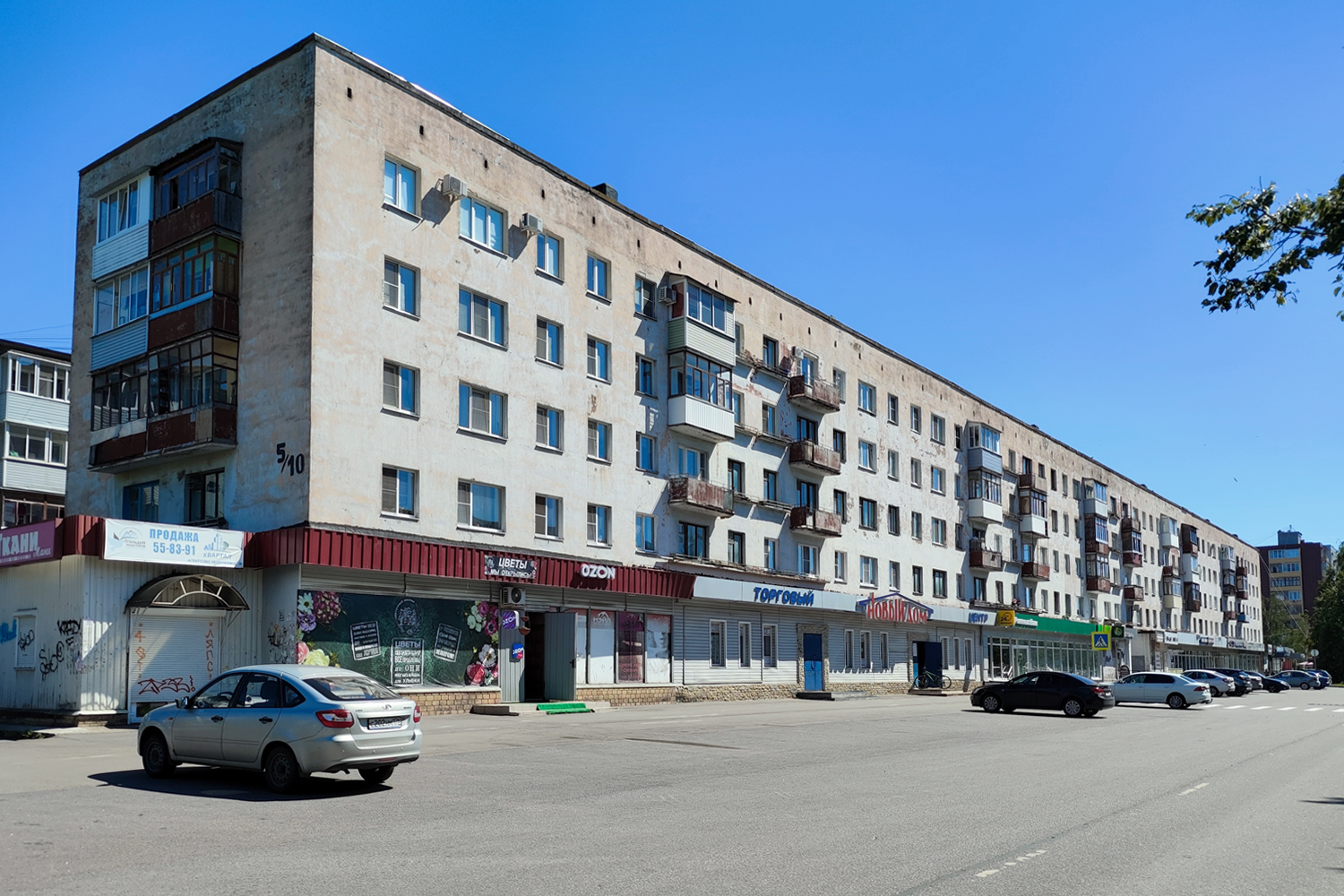 Великий Новгород, Проспект Мира, 5 / Улица Свободы, 10