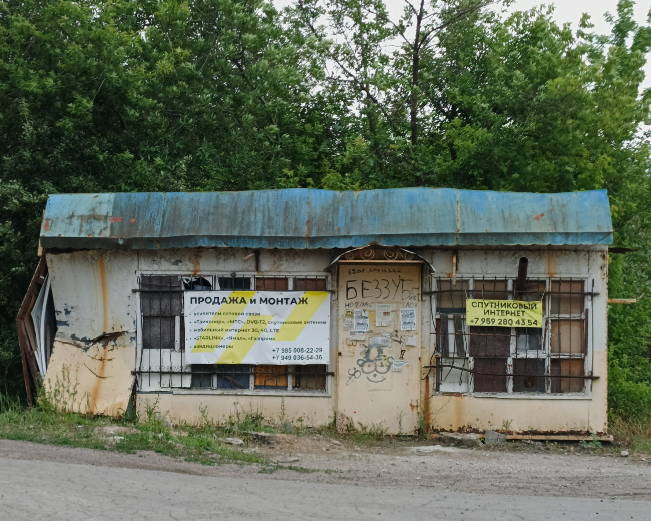 Ясиноватая, Набережная улица, 1*