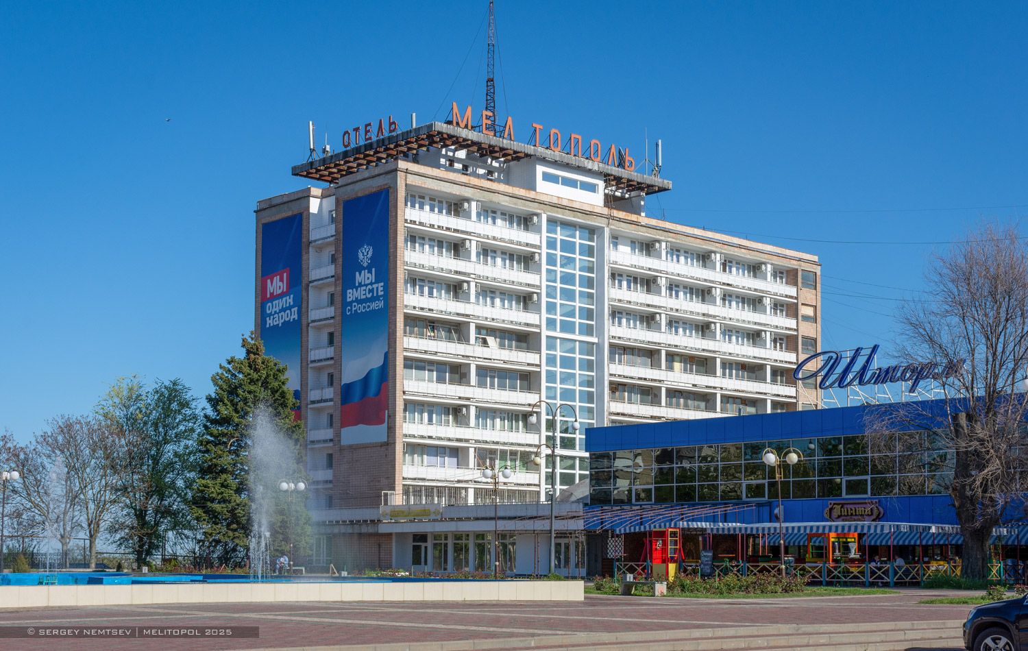 Мелитополь, Площа Перемоги, 3