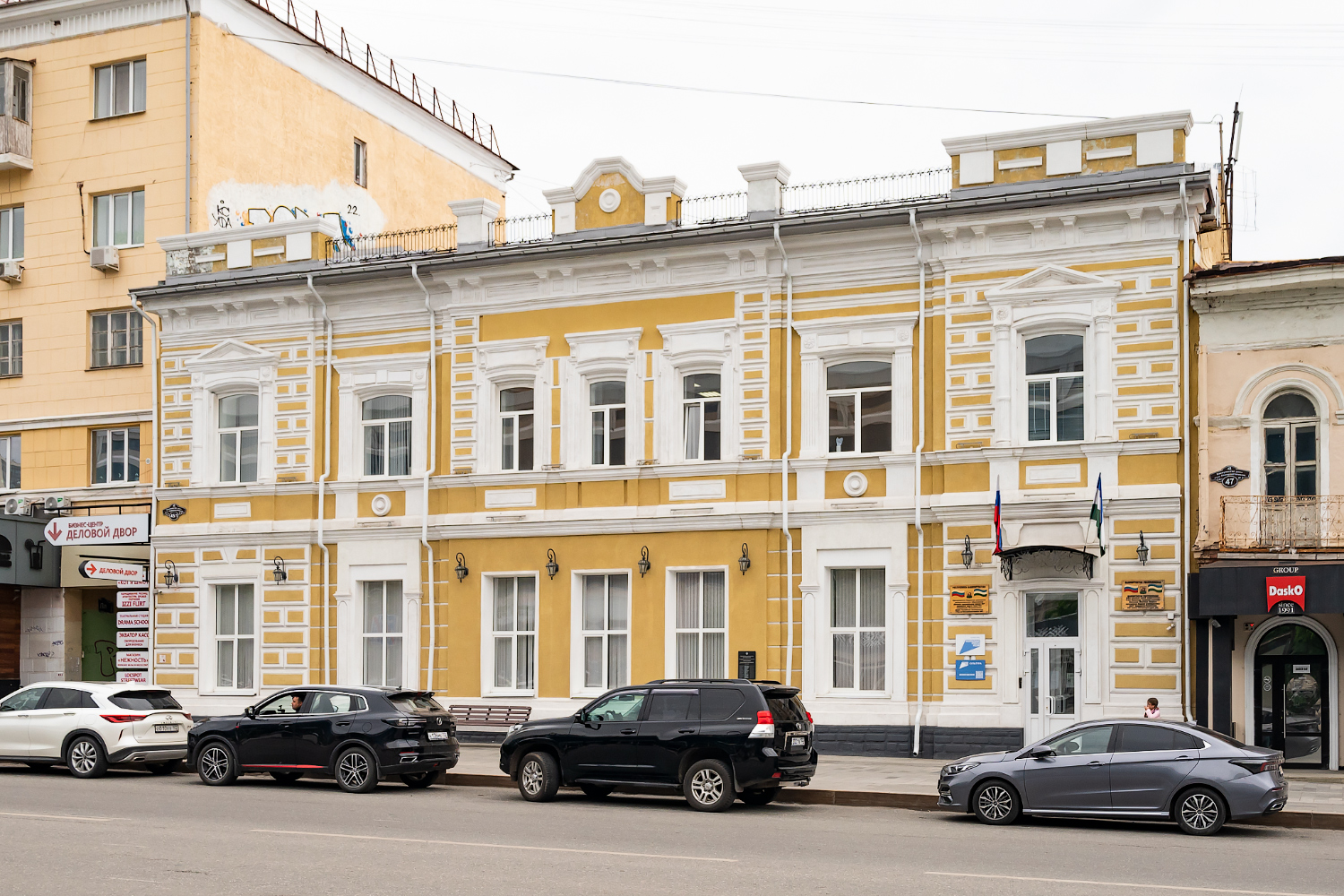 Уфа, Коммунистическая улица, 45/1