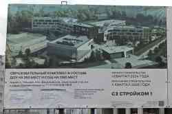 Поселение Десёновское, Гренадерская улица, *