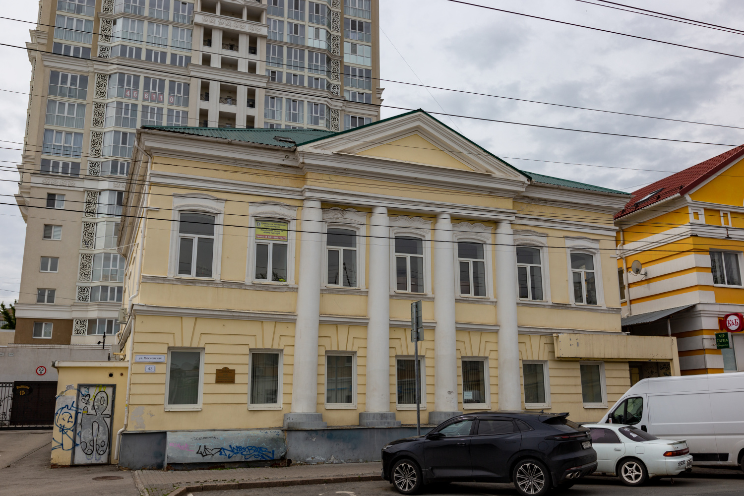 Саратов, Московская улица, 43