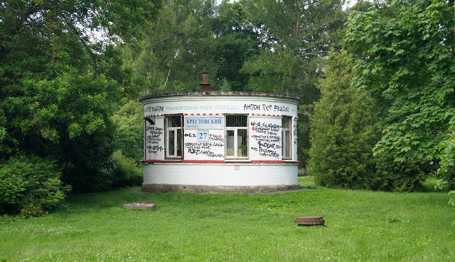 Санкт-Петербург, Крестовский проспект, 27