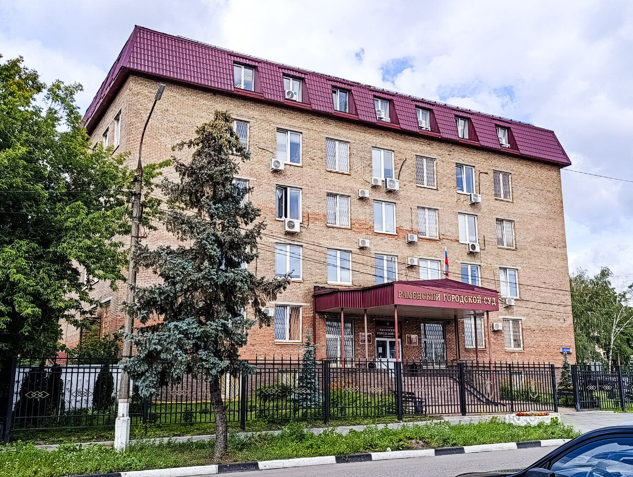 Раменское, Вокзальная улица, 2
