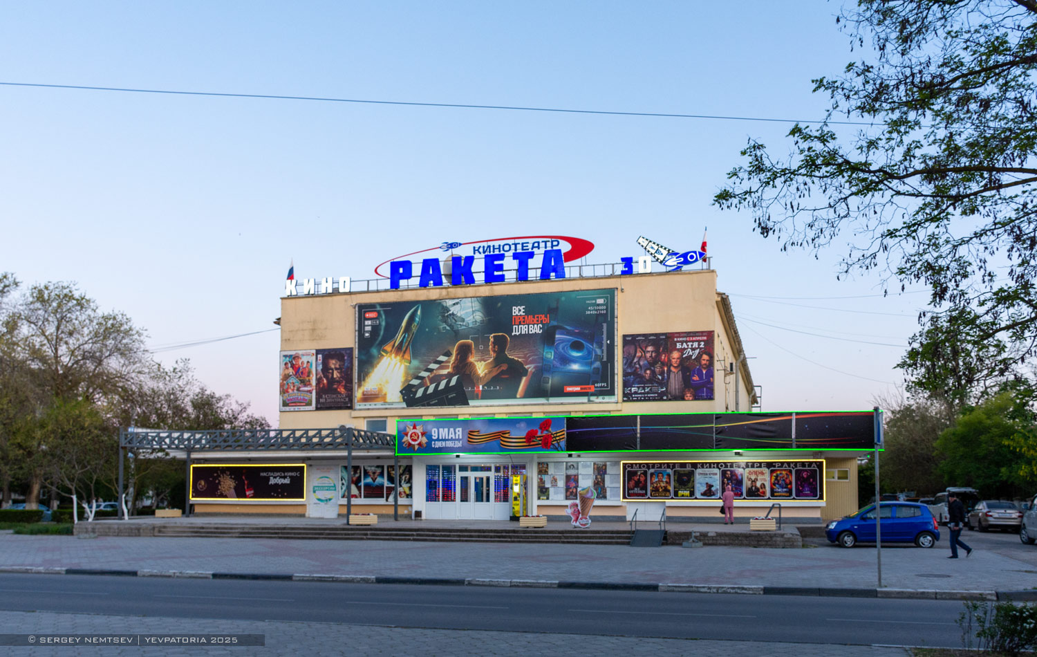 Евпатория, Проспект Ленина, 3