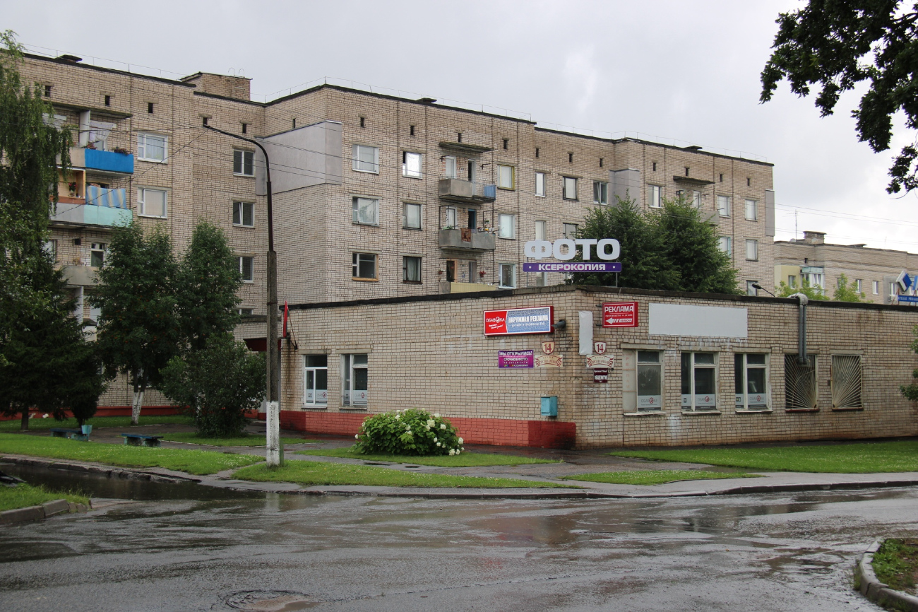 Барысаў, Пролетарская улица, 14