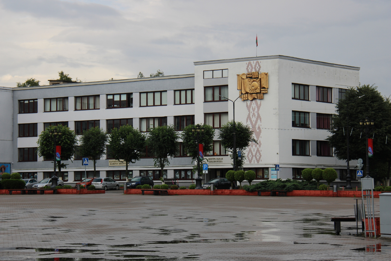 Борисов, Улица Чапаева, 1
