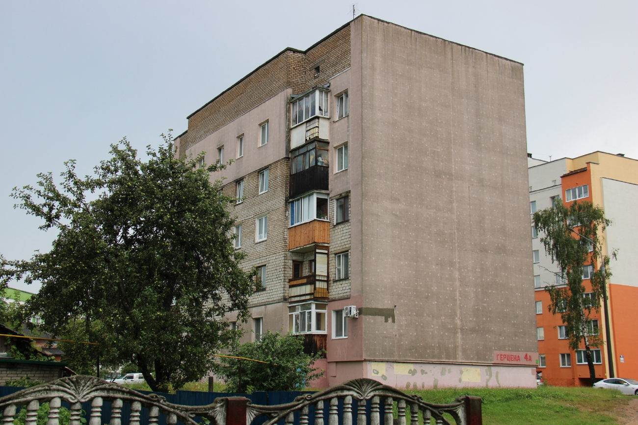 Борисов, Улица Герцена, 4А