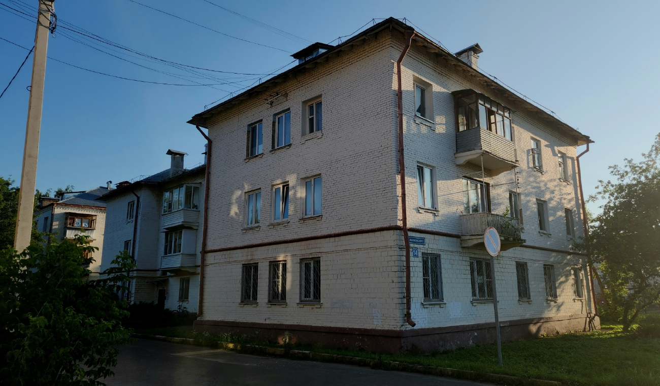 Электроугли, Улица Маяковского, 14