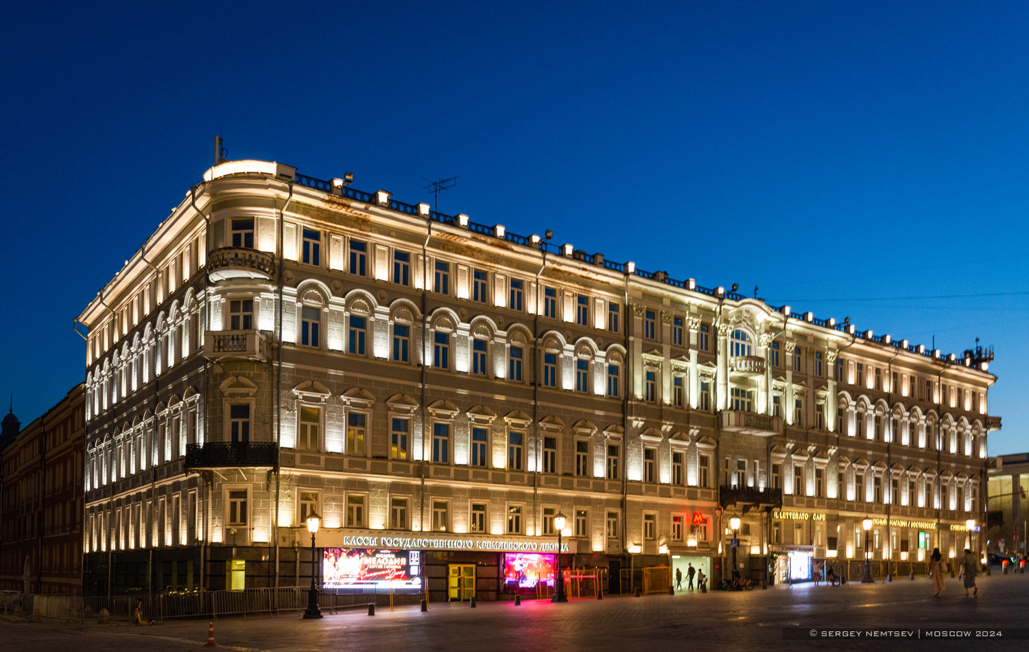 Москва, Улица Воздвиженка, 1