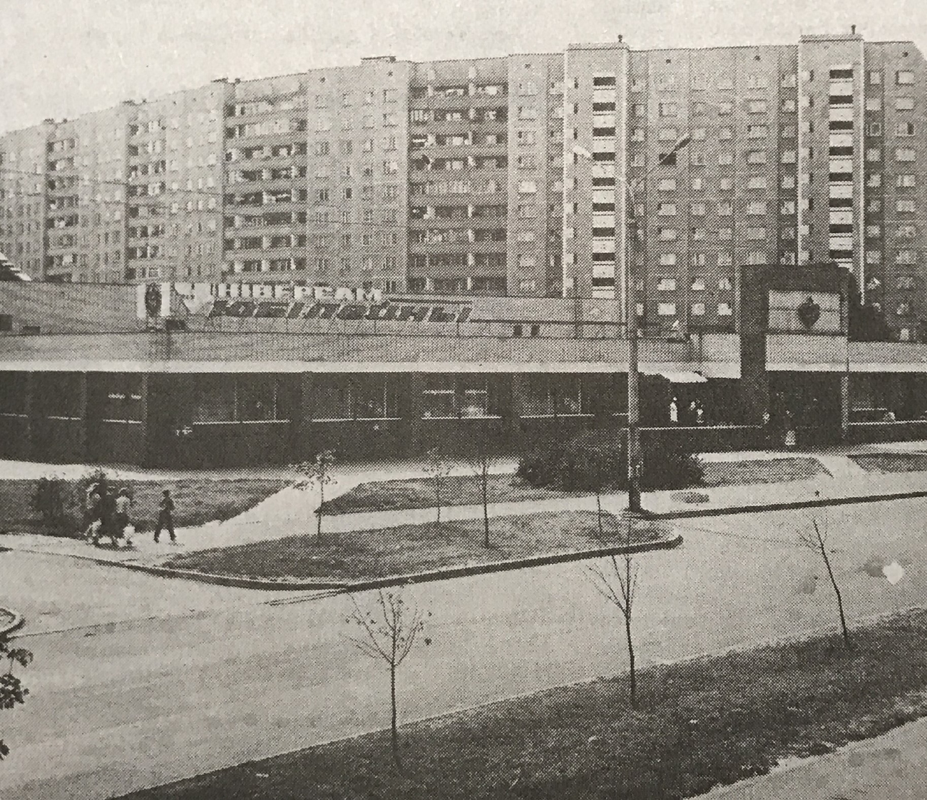 Минск, Заславская улица, 23А; Заславская улица, 25