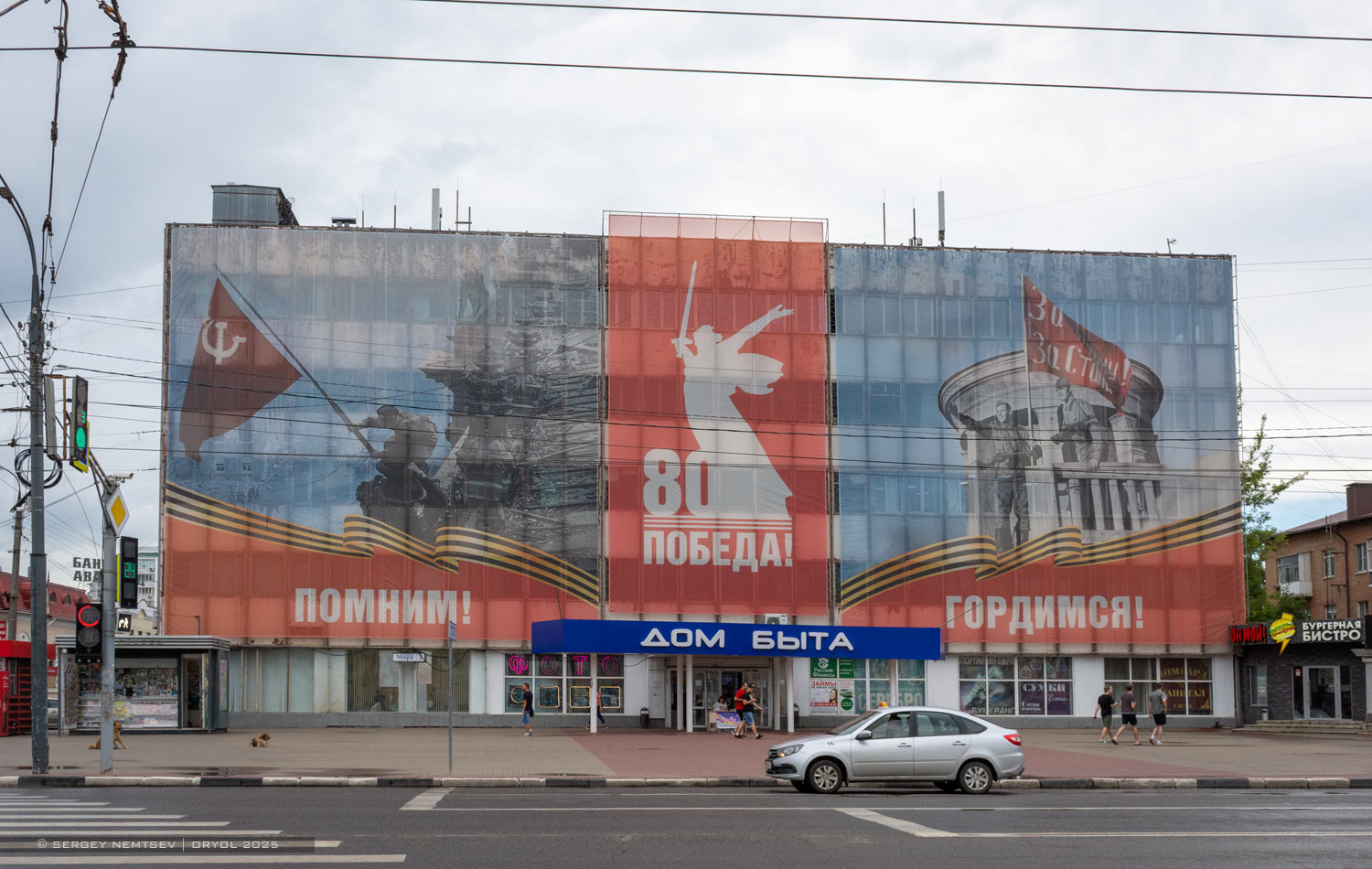Орёл, Площадь Мира, 3