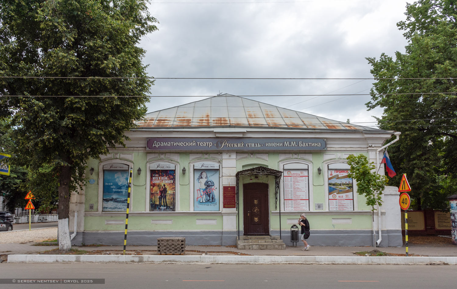 Орёл, ​Улица Тургенева, 18