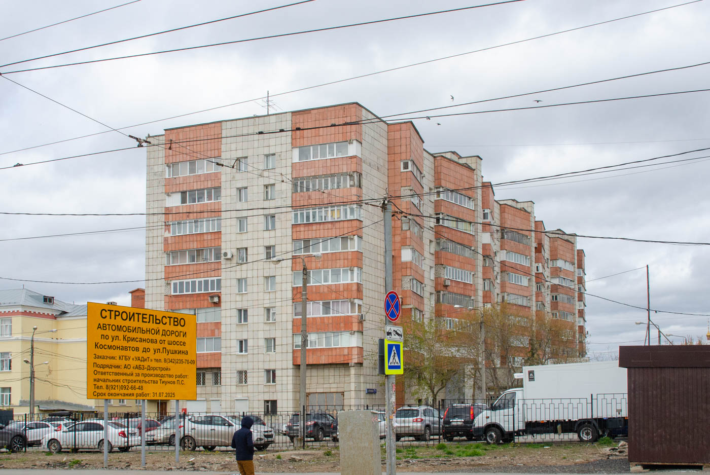 Пермь, Улица Борчанинова, 15