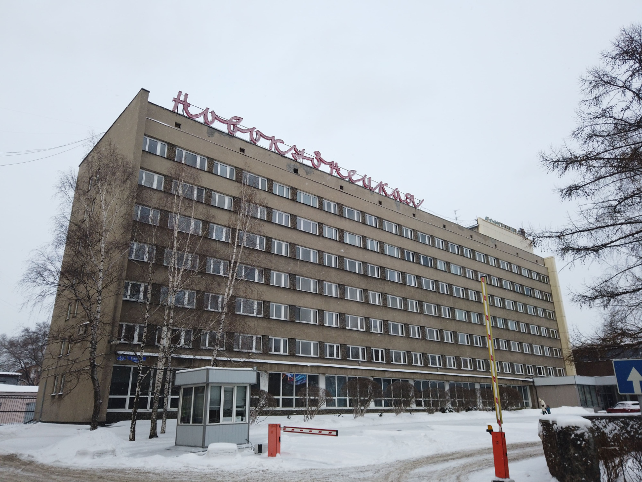 Новокузнецк, Улица Кирова, 53