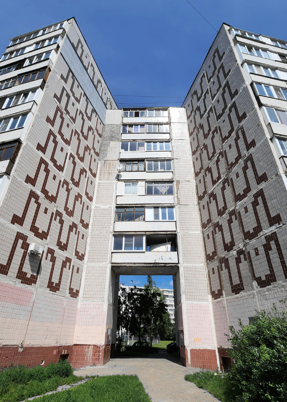 Elektrostal, Улица Журавлёва, 13 корп. 4; Улица Журавлёва, 13 корп. 3