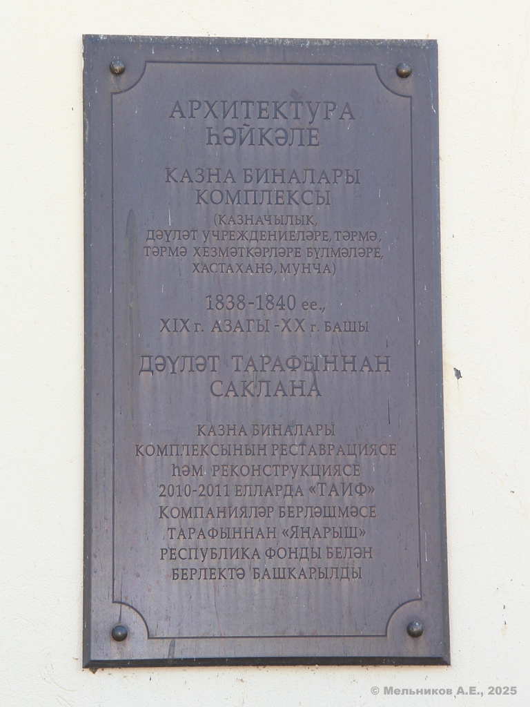 Sviyazhsk, Успенская улица, 22