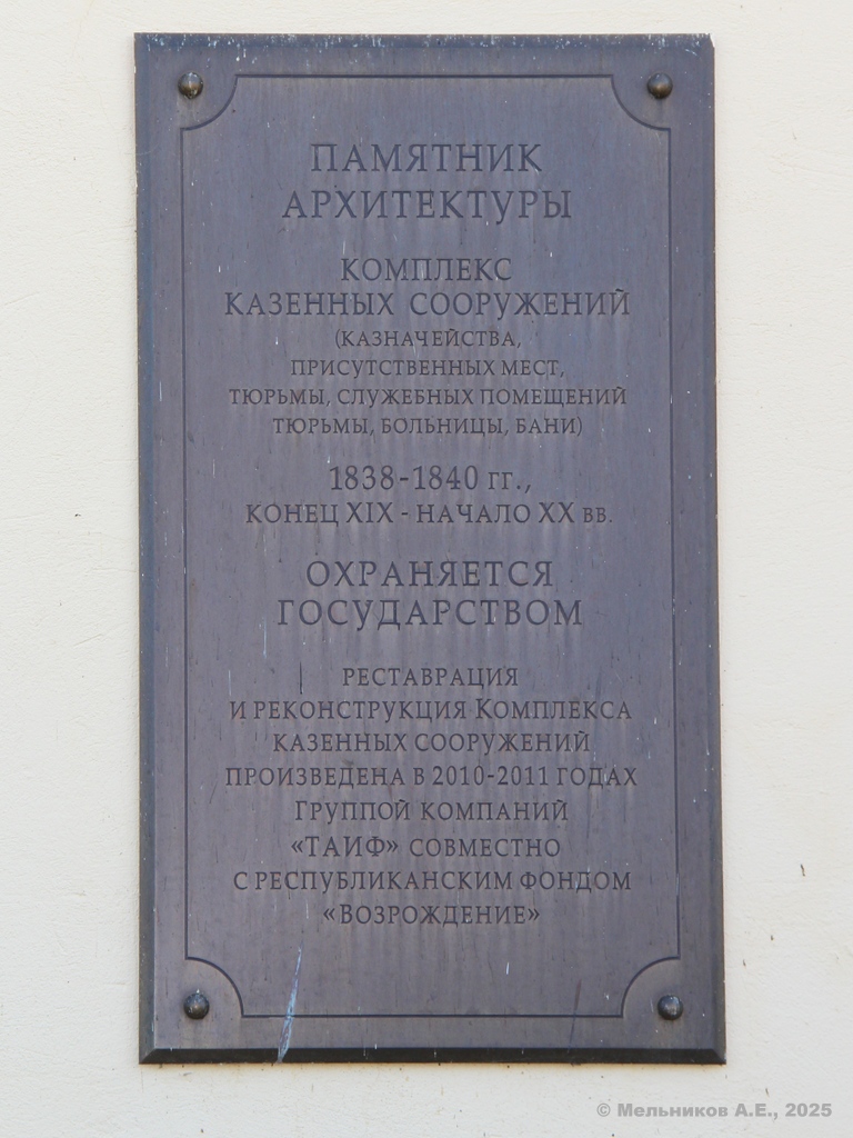 Sviyazhsk, Успенская улица, 22