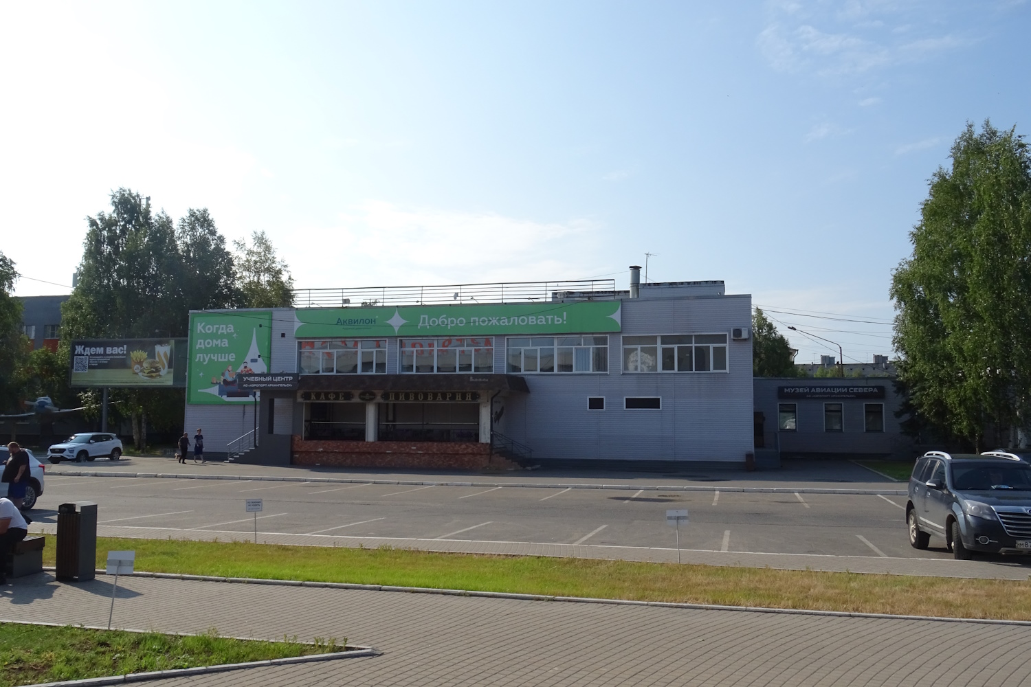 Архангельск, Улица Аэропорт Архангельск, 3