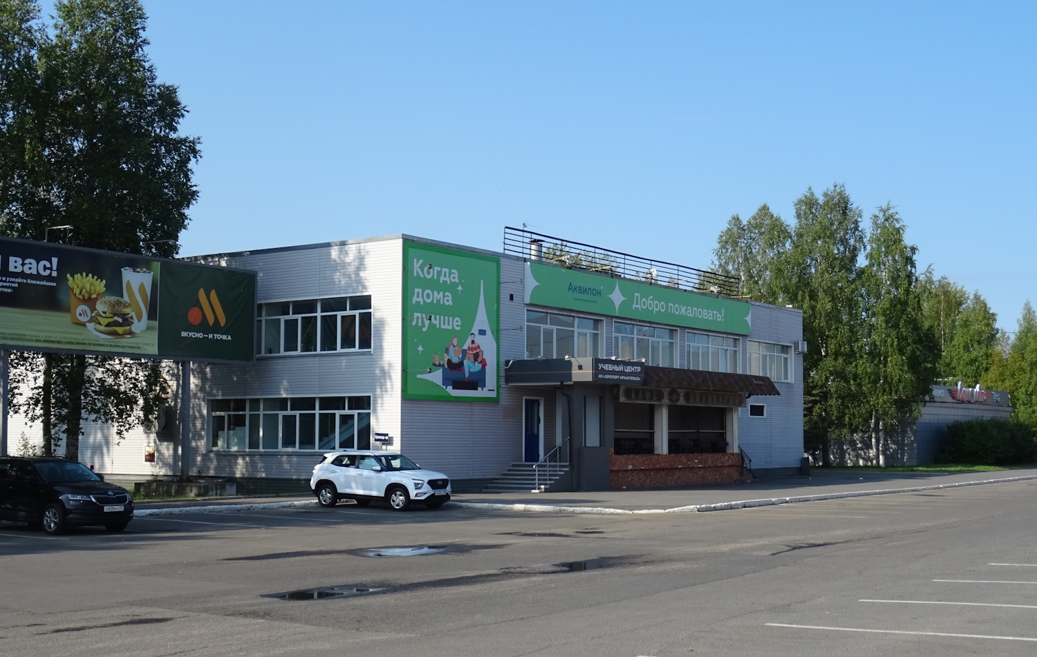 Архангельск, Улица Аэропорт Архангельск, 3