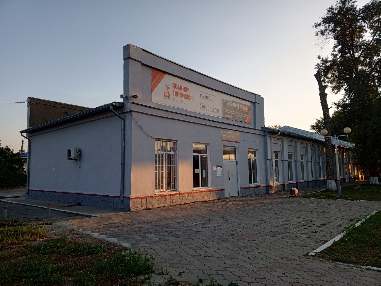 Морозовск, Советская улица, 11