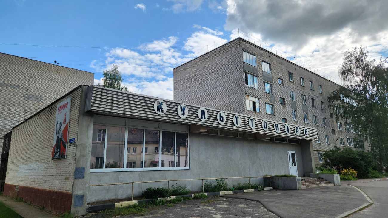 Электрогорск, Комсомольский переулок, 3