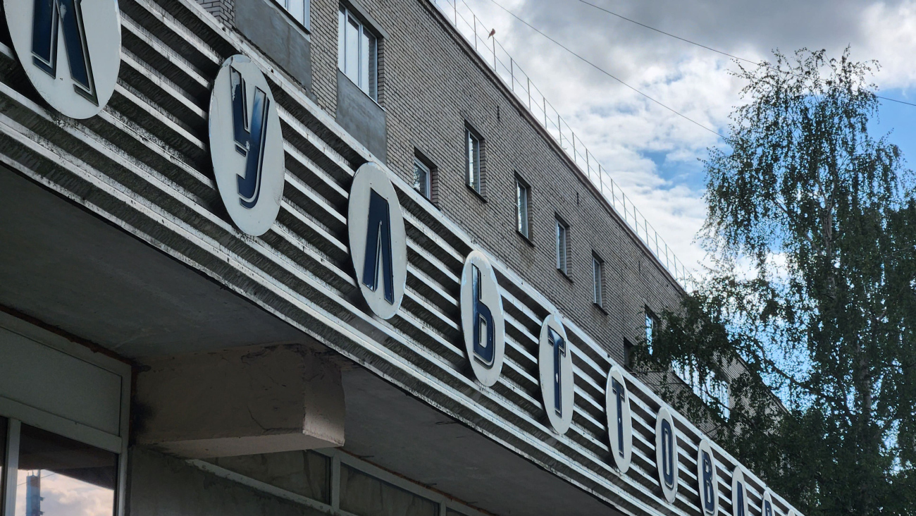 Электрогорск, Комсомольский переулок, 3