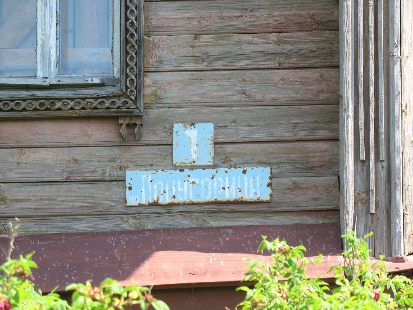 Заволжский район, прочие н.п., дер. Порозово, улица Подугорица, 1