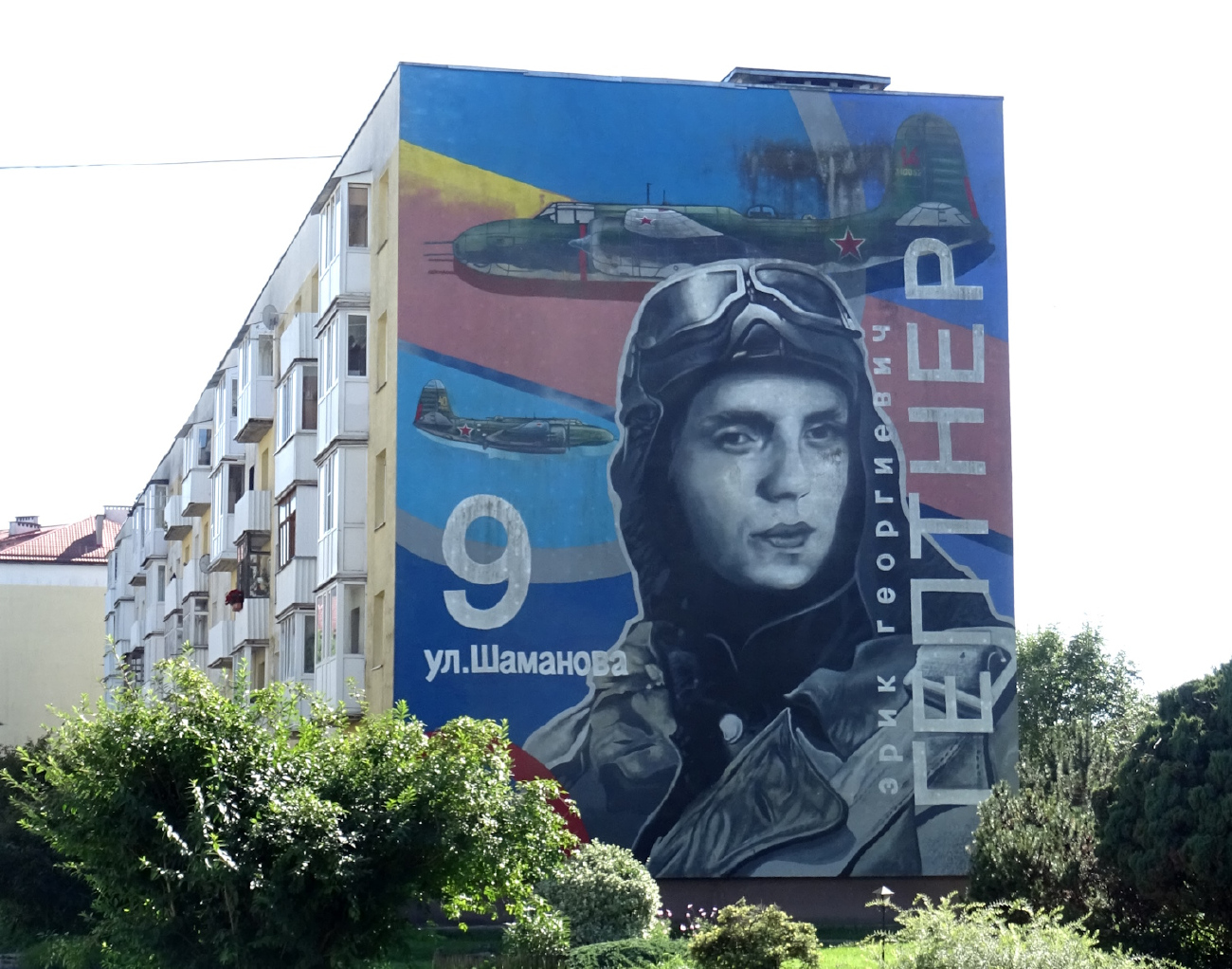 Пионерский, Улица Шаманова, 9