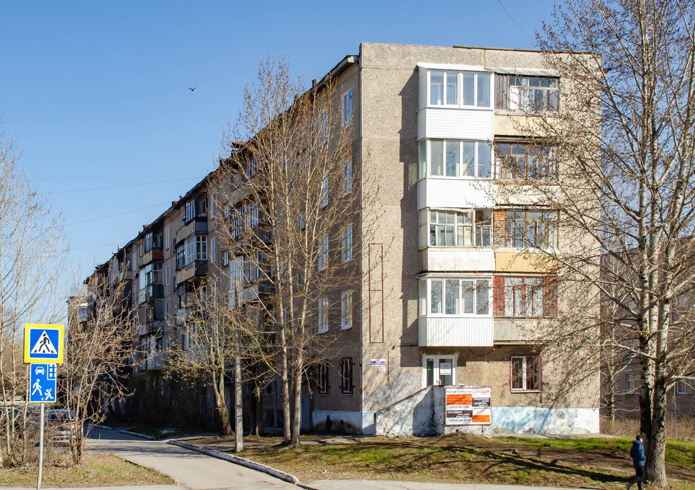 Березники, Улица Свердлова, 84