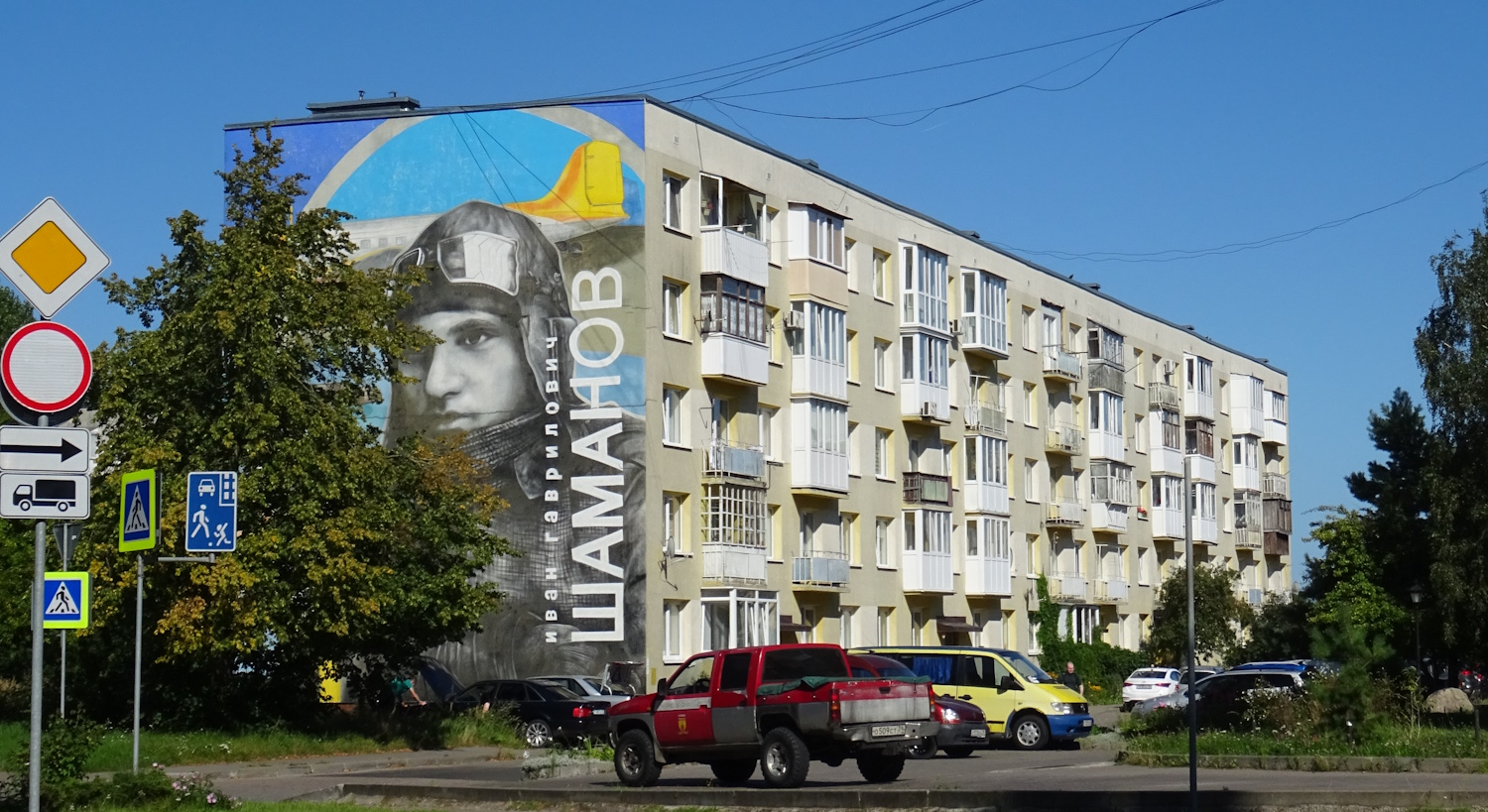Пионерский, Улица Шаманова, 5