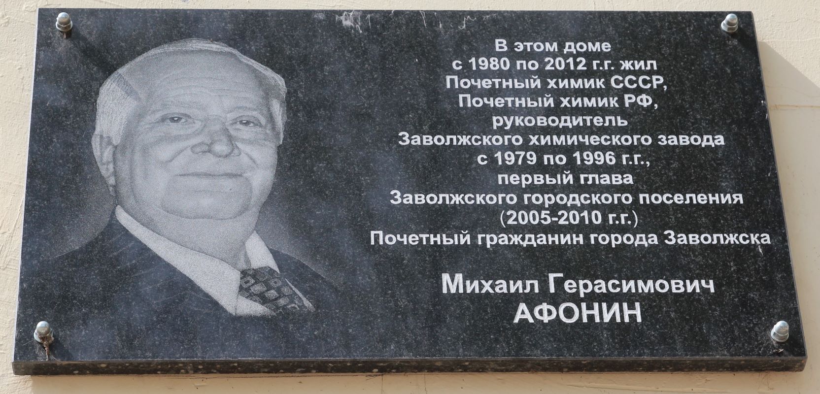 Заволжск, Улица Мира, 20 / Улица Фрунзе, 65