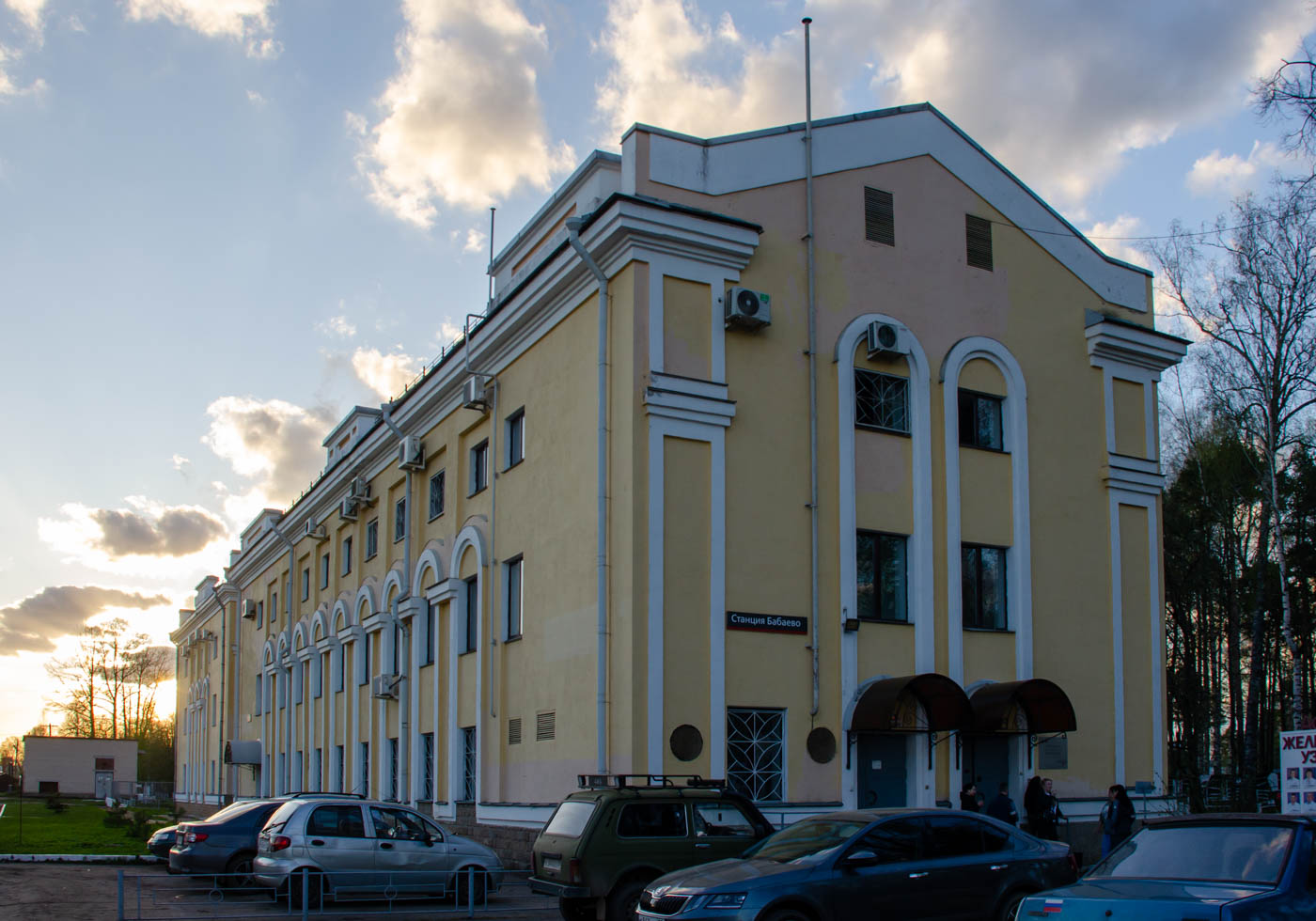 Бабаево, Привокзальная площадь, 1
