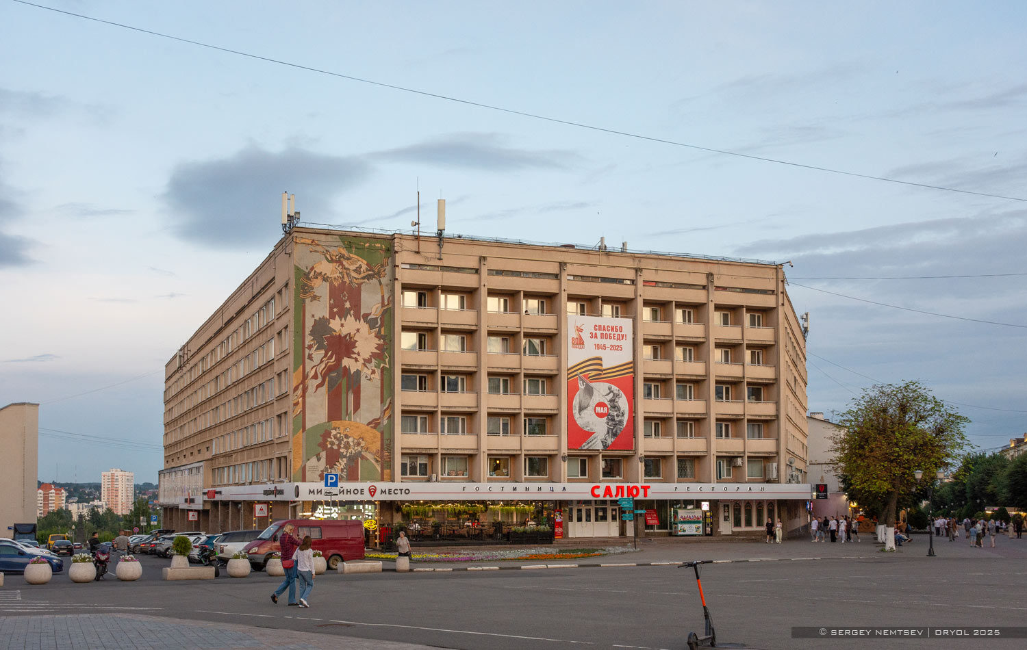 Орёл, Улица Ленина, 36